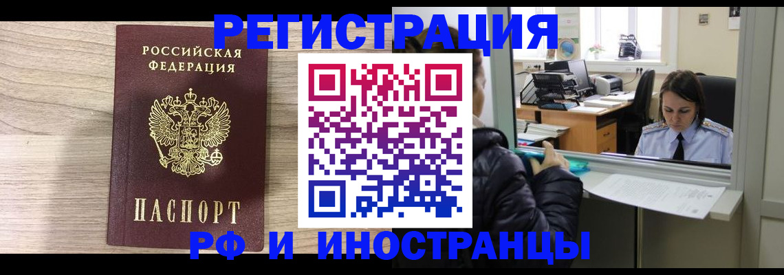 где прописаться в Пятигорске