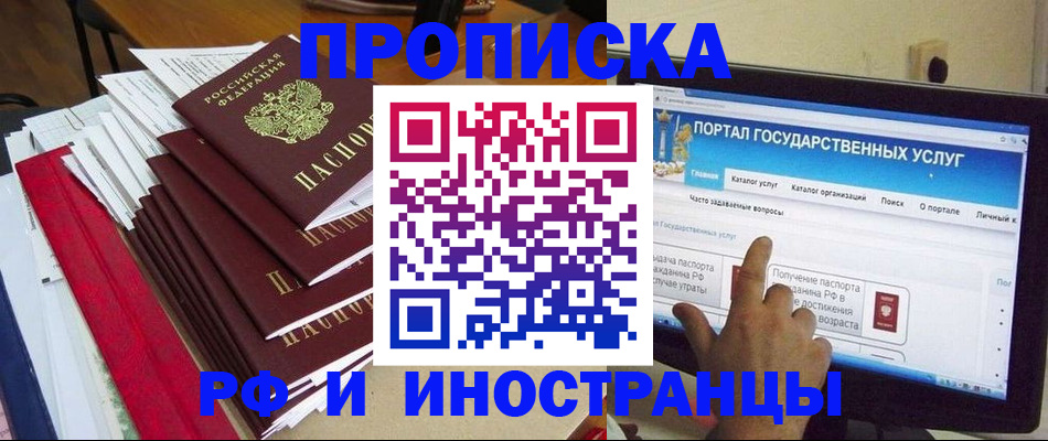 прописка для кредита в Пятигорске