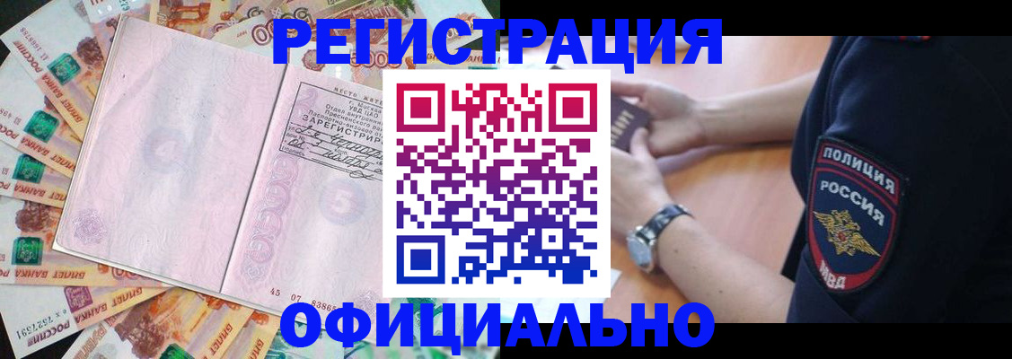 миграционный учет в Пятигорске