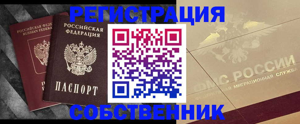временная регистрация госуслуги в Пятигорске