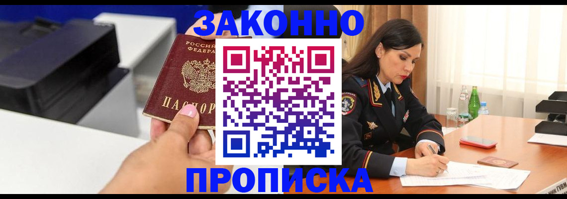 временная регистрация надежно в Пятигорске