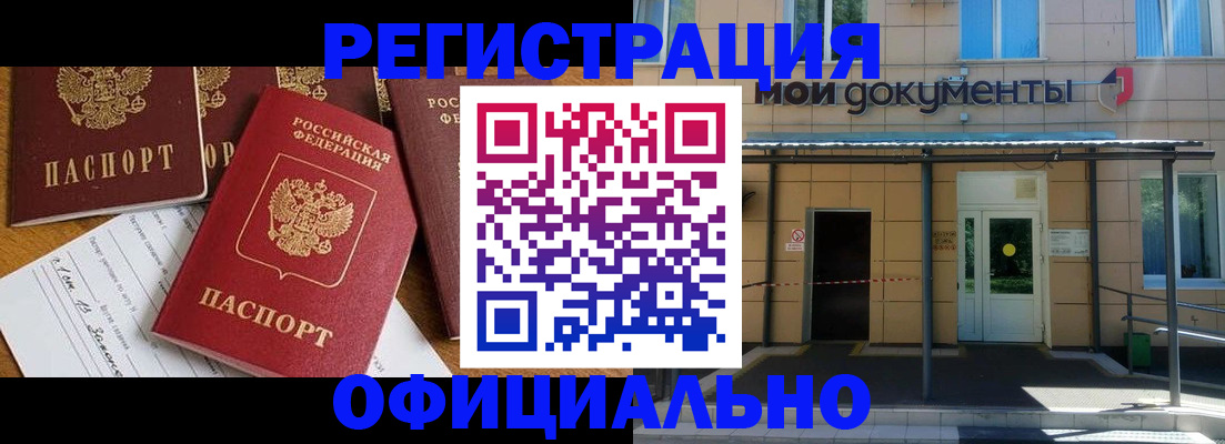 временная регистрация поиск в Пятигорске